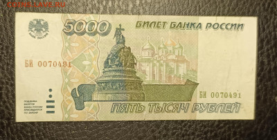 5000₽ 1995 22.04 - 1744827074840
