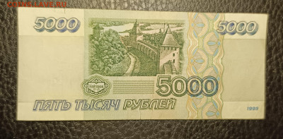 5000₽ 1995 22.04 - 1744827098957