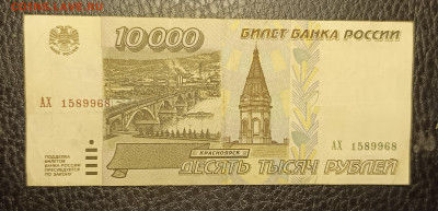 10000₽ 1995 22.04 - 1744827017565