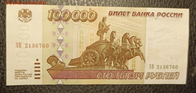 100000₽ 1995 22.04 - 1744826915821