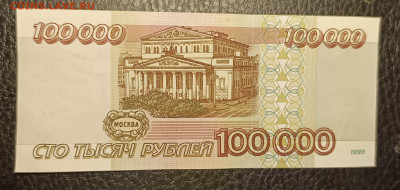 100000₽ 1995 22.04 - 1744826942427