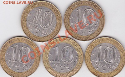 10 р. БМ 55 лет Победе 2000г. 5 шт. до 11.02.2012 г. 22:00 - 55 лет Победе_1
