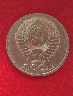 50 копеек  1990г               до 20.04.25г - IMG_6993.JPG
