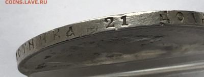 1 рубль 1897 ** - IMG_8592.JPG