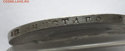 1 рубль 1897 ** - IMG_8585.JPG