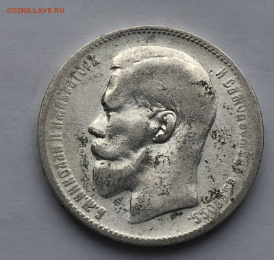 1 рубль 1897 ** - IMG_8579.JPG