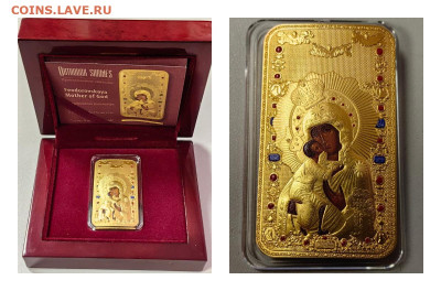 2дол 2014 Ниуэ, Икона Феодоровская божья матерь,Ag999, до 23 - Ю Православные Феодоровская-0