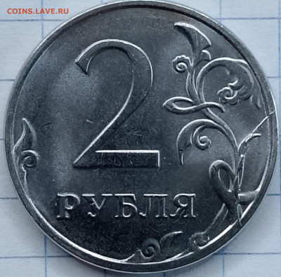 2 рубля 2024 года ммд раскол - 1000001147