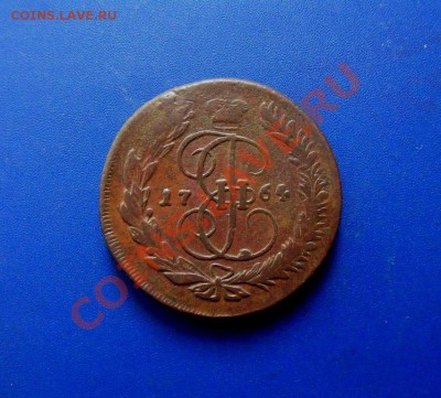 5 копеек 1764 мм, перечекан ..11.02.12 - SDC19272.JPG