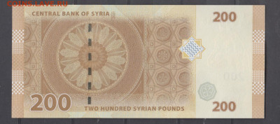 Сирия 2013-21 200 фунтов ( пресс) до 22 04 - 278