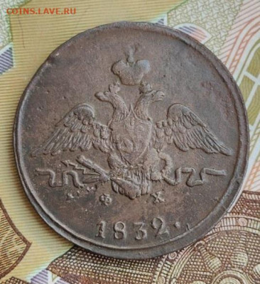 1 копейка 1832 до 22 04 - image (26)