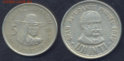 Перу 1 инти 1986 г.19.04.2025 г. 22 -00 МСК. - Перу1