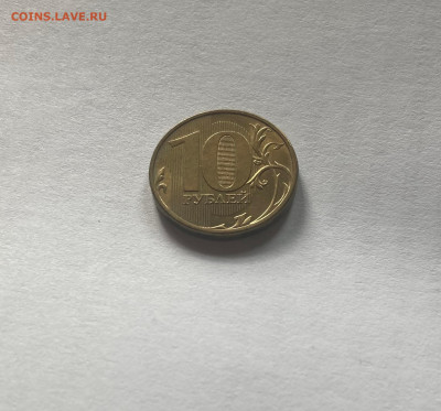 полный раскол 10 рублей 2012г., до 23.04.25г. - 1012-8