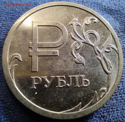 Графический рубль 2014м. Шт. А - 33 штуки - IMG_20250417_142511