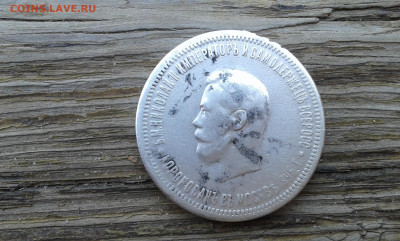 1 рубль коронация Николая 2         20.04.2025  22.00 - 19700424_033215[2]