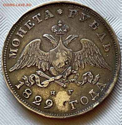 Рубль 1829 стоит 30 тр? - IMG_20250417_150520