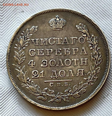 Рубль 1829 стоит 30 тр? - IMG_20250417_150458_953