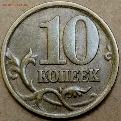 1 копейка 2003 сп, уточнение шт. 3.212 А5 (и другие) - IMG_20250416_212930