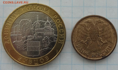 10 руб. Зубцов неп. раскол+бонус до 22.04. в 22:00мск. - DSC02184.JPG