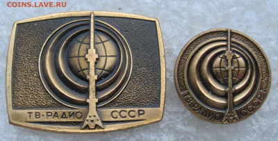 ТВ-Радио СССР ММД до 18.04 - IMG_6361.JPG