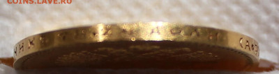 10 рублей 1902 год до 19.04.2025г - IMG_4505.JPG
