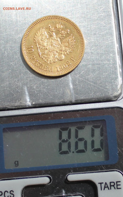 10 рублей 1902 год до 19.04.2025г - IMG_4497.JPG