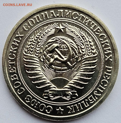 1 рубль 1973. До 22.04.25 в 22.00 по МСК - 2