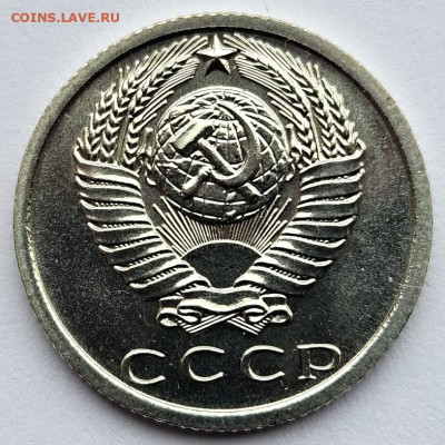 15 копеек 1973. До 22.04.25 в 22.00 по МСК - 6