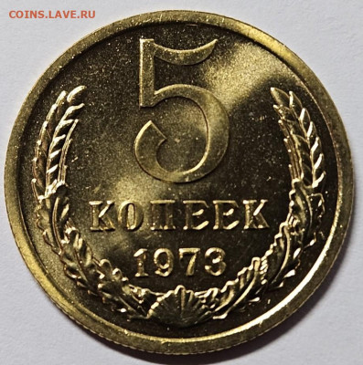 2,3,5,10,50 копеек 1973. До 22.04.25 в 22.00 по МСК - 7