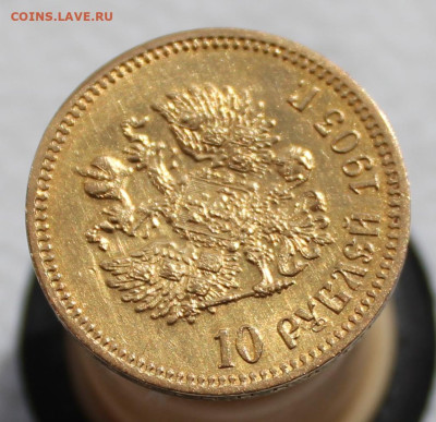 10 рублей 1903 года до 19.04.2025г - IMG_4509.JPG