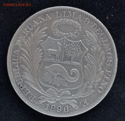1соль 1896г подлинность? - IMG_20250417_180237