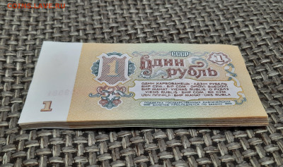 1 рубль 1961 год , оптовый лот 30 шт., из пачки , до 22.04 - 20250417_183357