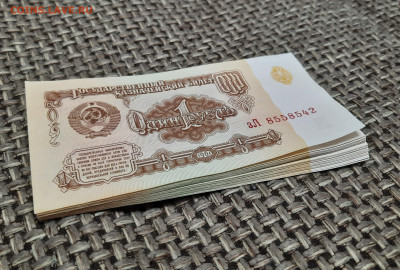 1 рубль 1961 год , оптовый лот 30 шт., из пачки , до 22.04 - 20250417_183339