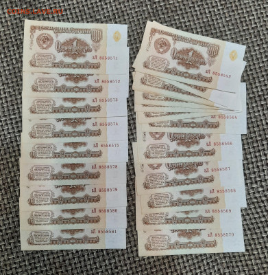 1 рубль 1961 год , оптовый лот 30 шт., из пачки , до 22.04 - 20250417_183310