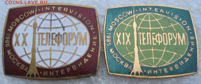 Телефорум ИНТЕРВИДИНИЕ Москва 1985-1986гг до 18.04 - IMG_6369.JPG