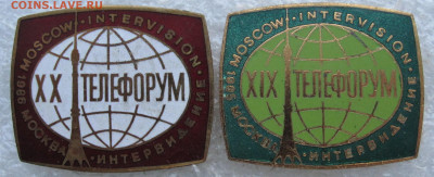 Телефорум ИНТЕРВИДИНИЕ Москва 1985-1986гг до 18.04 - IMG_6368.JPG