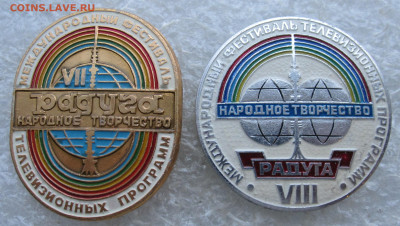 Фестиваль телепрограмм "Радуга" 7-й и 8-й до 18.04 - IMG_6373.JPG