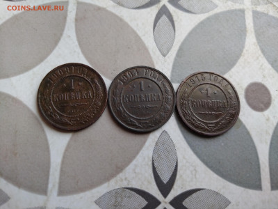 1 копейка 1904,1909,1915 до 20.04.2025 - 3коп (35)