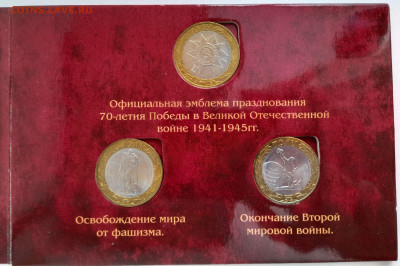 Набор из 3 монет (10 руб.)  ММД 2015 года до 22:00  23.04.25 - 2015-1
