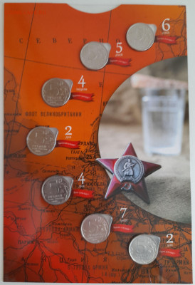 Набор из 14 монет (5 руб.) ММД 2016 года до 22:00  23.04.25 - 2016-5