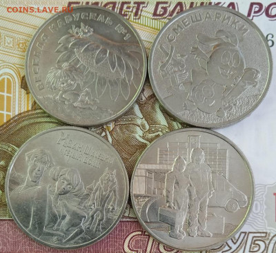 25 рублей Мультики 3 шт. + Медики до 23.04.25 - IMG_20250417_162733_1