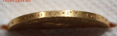 10 рублей 1903 года до 19.04.2025г - IMG_4525.JPG