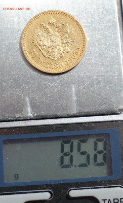 10 рублей 1903 года до 19.04.2025г - IMG_4521.JPG