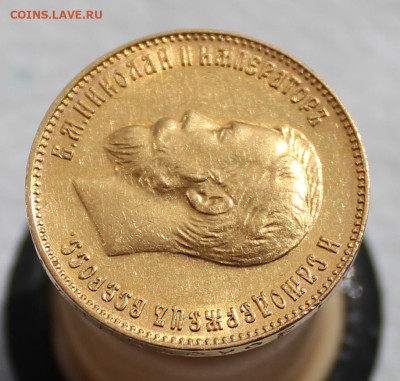 10 рублей 1911 года до 19.04.2025г - IMG_4548.JPG