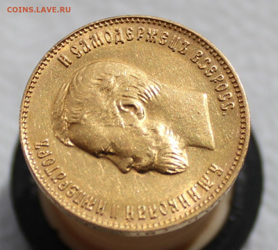 10 рублей 1911 года до 19.04.2025г - IMG_4546.JPG