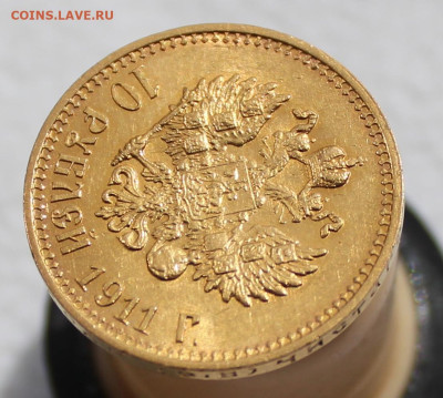 10 рублей 1911 года до 19.04.2025г - IMG_4542.JPG