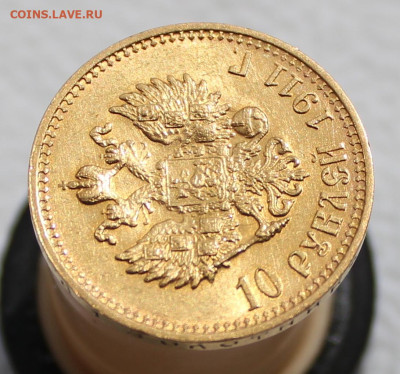 10 рублей 1911 года до 19.04.2025г - IMG_4539.JPG