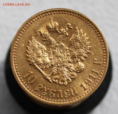 10 рублей 1911 года до 19.04.2025г - IMG_4537.JPG