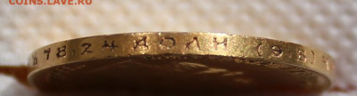 10 рублей 1911 года до 19.04.2025г - IMG_4559.JPG