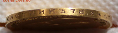 10 рублей 1911 года до 19.04.2025г - IMG_4557.JPG
